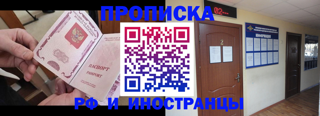 временная регистрация недорого в Коле