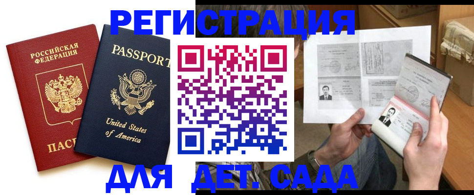 временная регистрация собственник в Коле